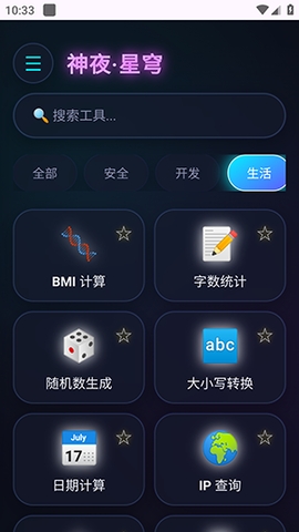 ��ҹ����������2.0 �ֻ����ͼ0
