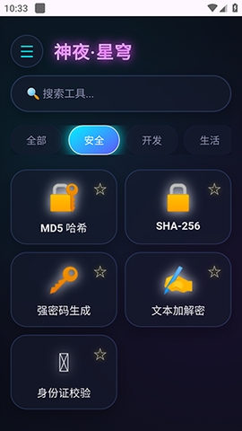 ��ҹ����������2.0 �ֻ����ͼ1