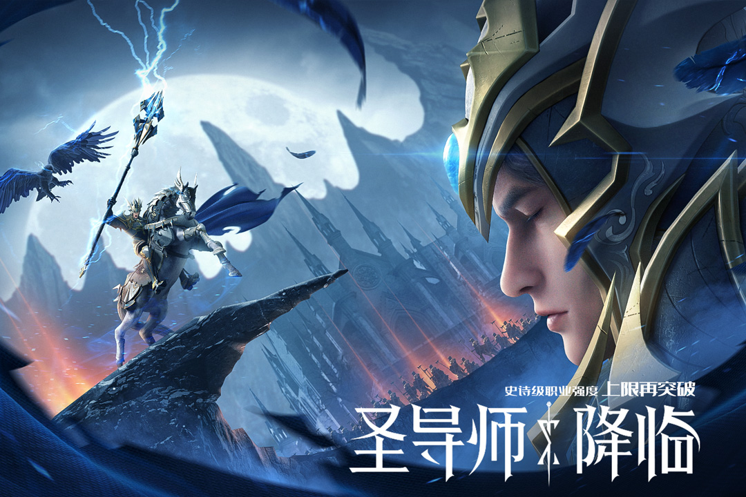 荣耀大天使九游官方版 荣耀大天使九游官方版