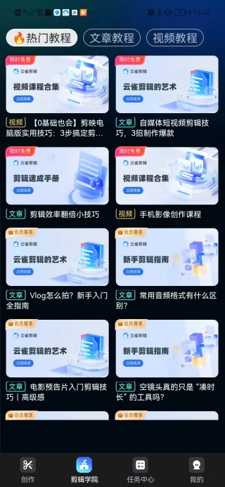 云雀剪辑 云雀剪辑
