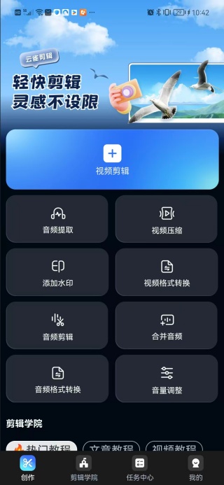 云雀剪辑 云雀剪辑