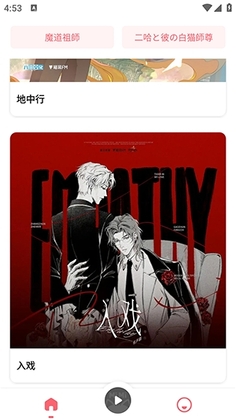 MiMi广播剧官方版截图3