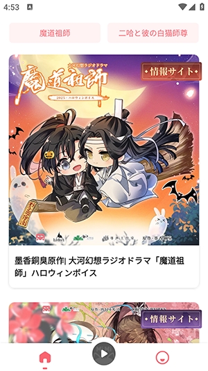 MiMi广播剧官方版1.1.3 最新版截图2