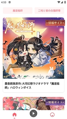 MiMi广播剧官方版截图2