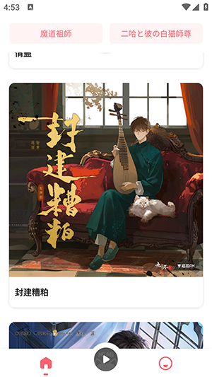 MiMi广播剧2026最新版本 MiMi广播剧2026最新版本
