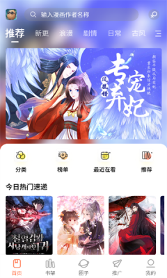 小土豆漫画免费最新版1.0.0 安卓版截图2