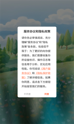 小土豆漫画免费最新版1.0.0 安卓版截图1