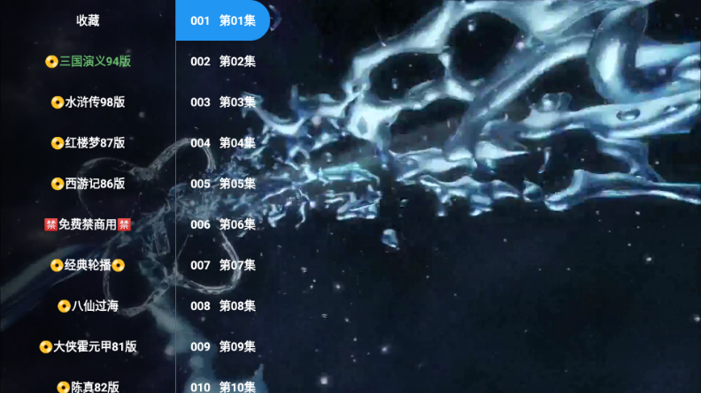 ����糡TV���Ӷ�6.6.8�ٷ����ͼ3