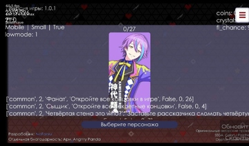 新版病娇神代类手机版(Yandere pjSEKAI boys)截图1