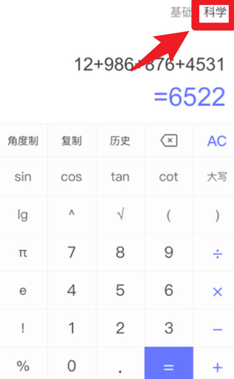 如意计算器官方正版 如意计算器官方正版