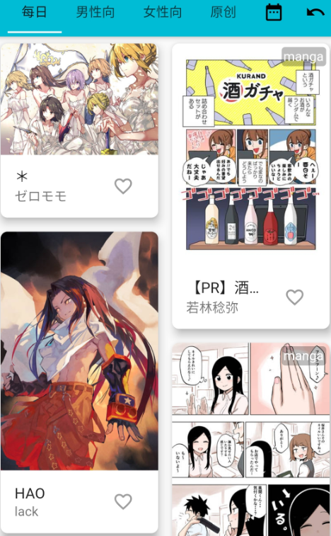 pixez安装包0.9.102 cloud ttl Ac安卓版截图0