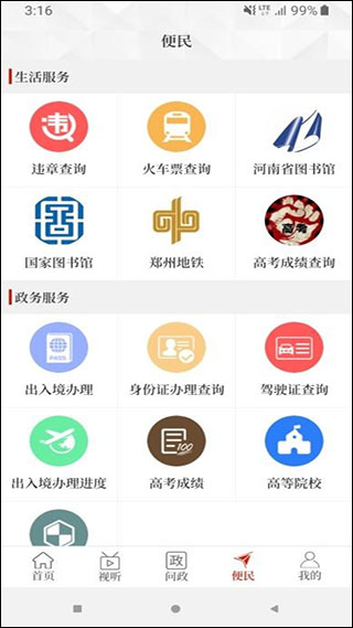 �����������°汾3.0.5 ��׿���ͼ3