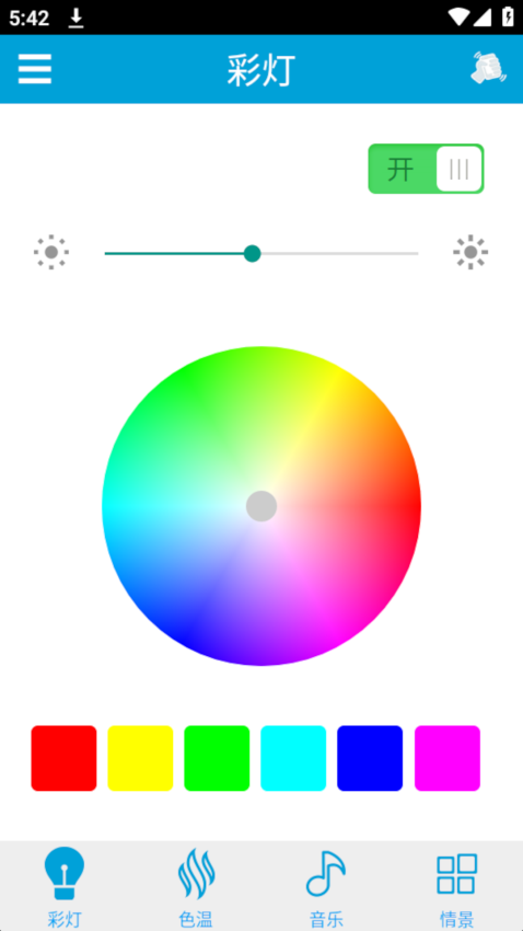 iLink�ٷ���3.0.21 ��׿���ͼ1