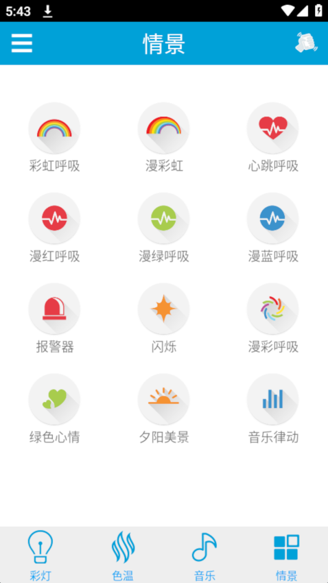 iLink�ٷ���3.0.21 ��׿���ͼ2