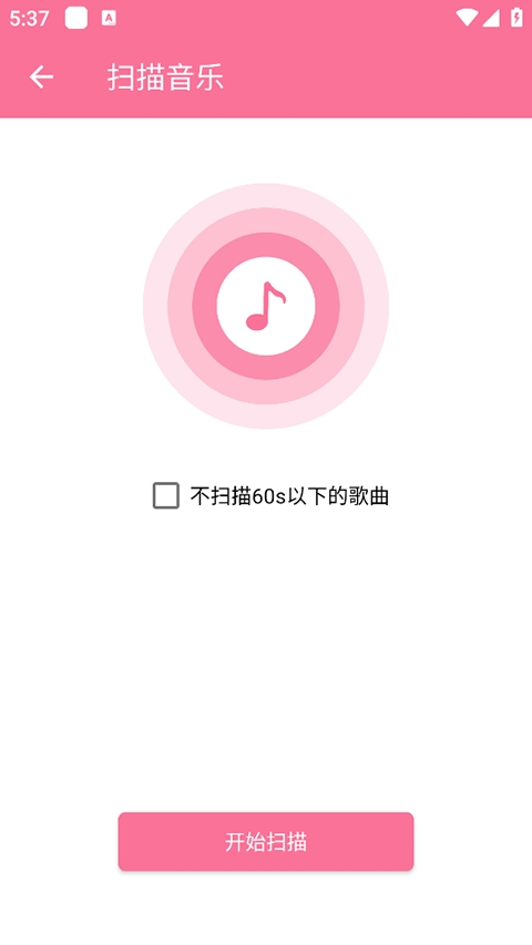 清风音乐手机版1.1.0 最新版截图2