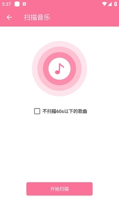 清风音乐手机版截图2