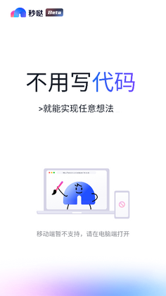 秒哒应用截图2