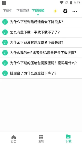 熊猫助手官方版1.0.5最新版截图0