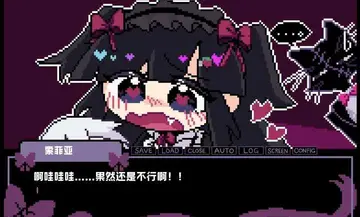 晚安索菲亚游戏截图2