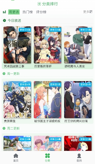 漫岛动漫手机版3.1.7 最新版截图1