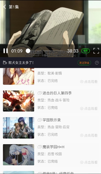 漫岛动漫手机版3.1.7 最新版截图2