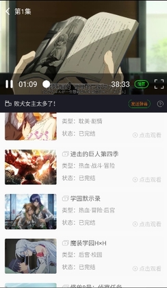 漫岛动漫手机版截图2