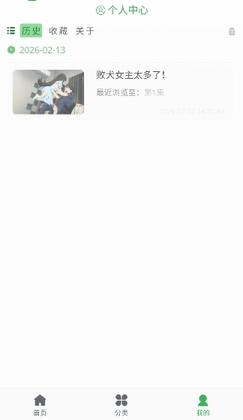 漫岛动漫手机版截图0