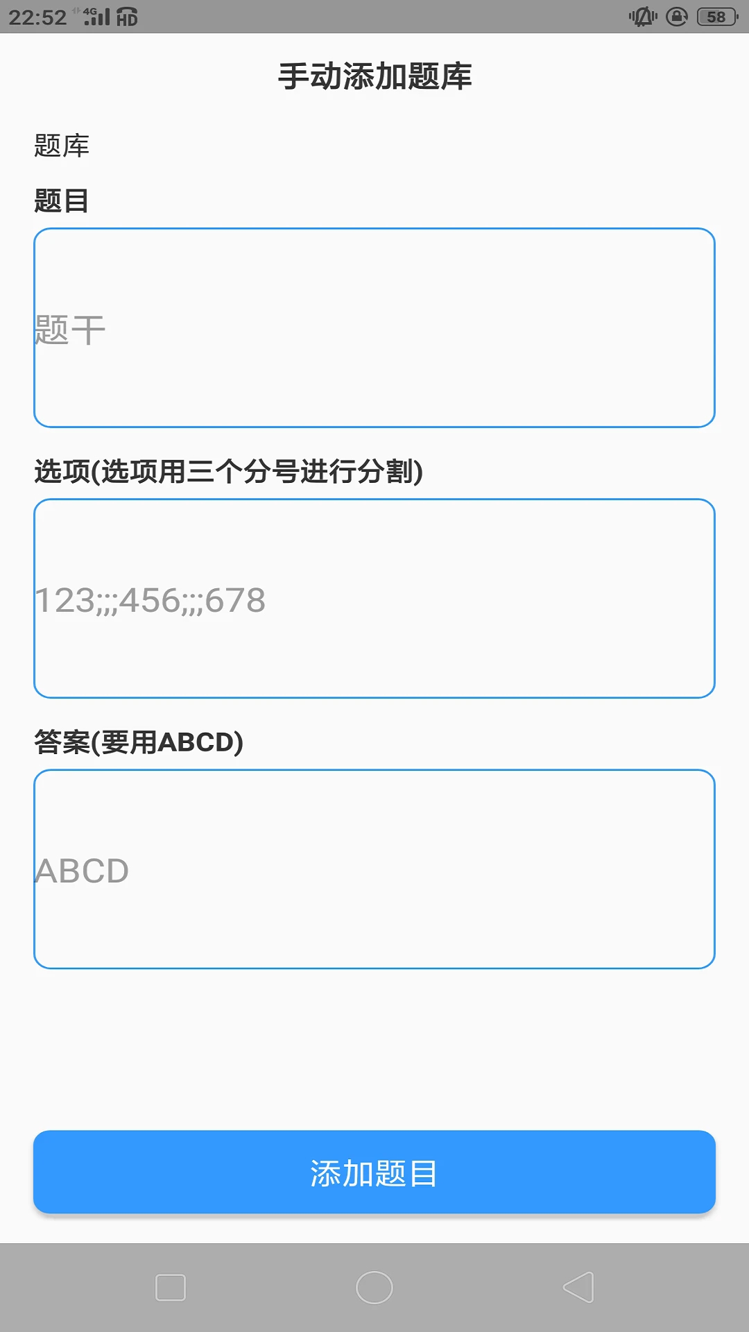题库制作助手最新版本1.4.2安卓版截图2
