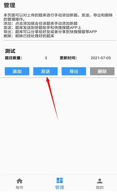 题库制作助手2026最新版本 题库制作助手2026最新版本