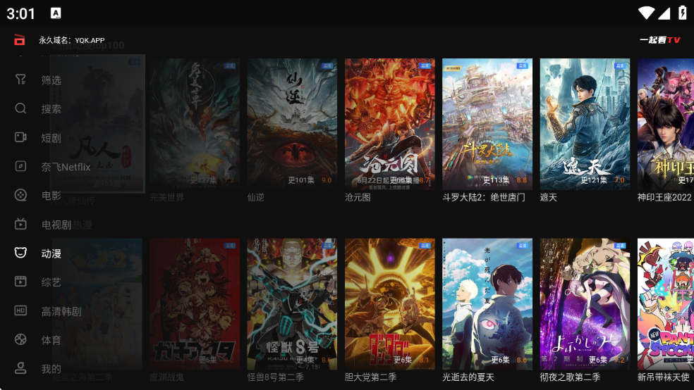һ��tv��װ��apk1.0.16 ���°��ͼ0