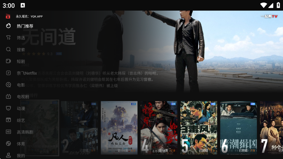 һ��tv��װ��apk1.0.16 ���°��ͼ2