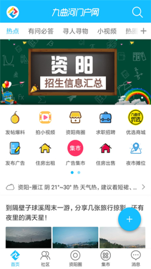 �������Ż������°汾7.9.6�ֻ����ͼ2