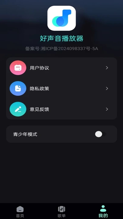 ������������app1.0.5 ��׿���ͼ0