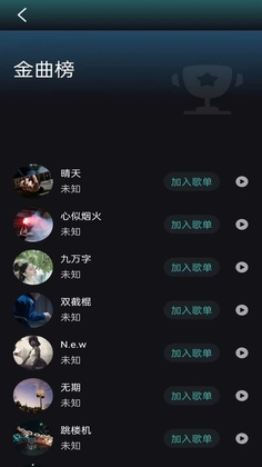 好声音播放器app截图3
