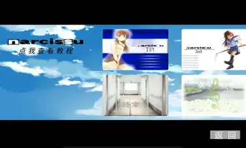 水仙汉化版(Narcissu)截图0