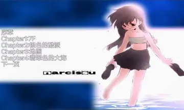 水仙汉化版(Narcissu)截图2