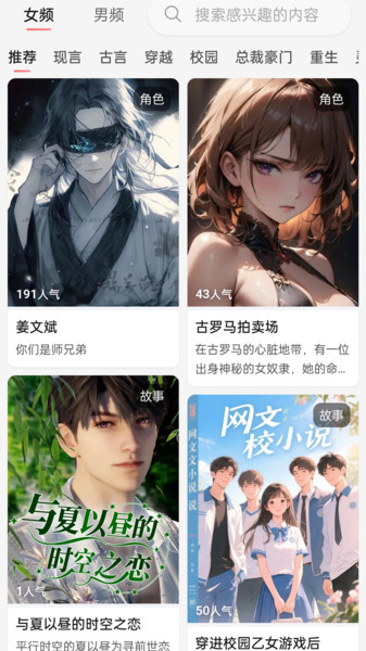 喵喵互动软件1.1.0 最新版截图2