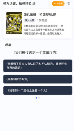 喵喵互动软件截图0
