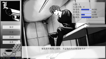 死亡笔记箱庭游戏安装包(CASE)截图0