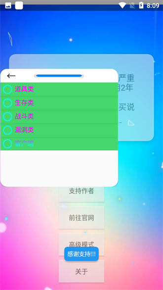 xe迷你辅助官方最新版1.6 安卓版截图1