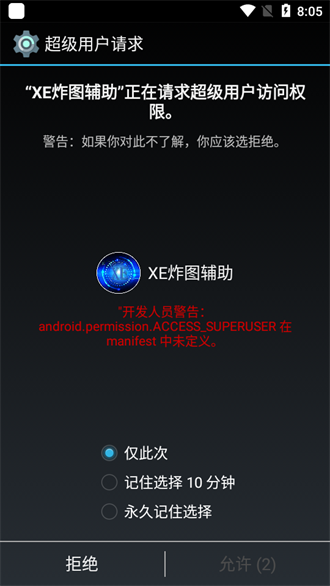 xe迷你辅助官方最新版1.6 安卓版截图2