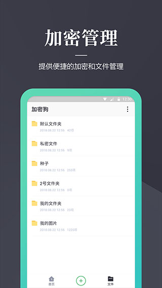 加密狗正版1.1.7 手机版截图0