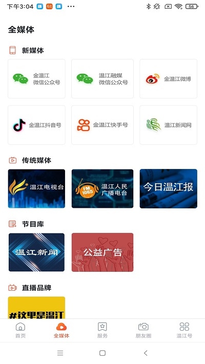 ���½��ֻ���7.1.8���°��ͼ0