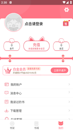 漫画猫官方正版截图1