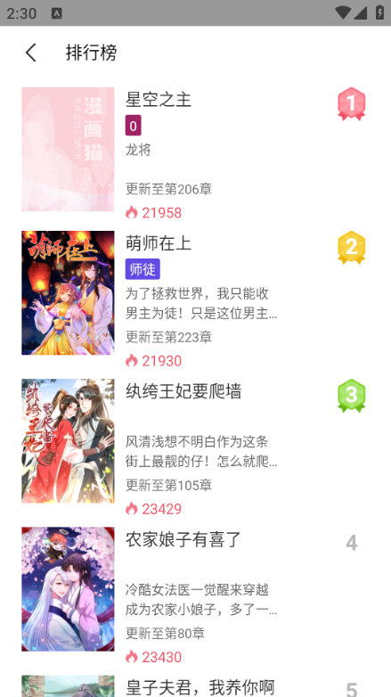 漫画猫官方正版2.3.1 手机版截图2