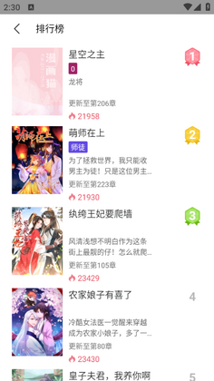 漫画猫官方正版截图2