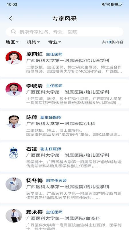 优桂云官方正版1.0.9 手机版截图1