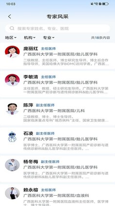 优桂云官方正版截图1