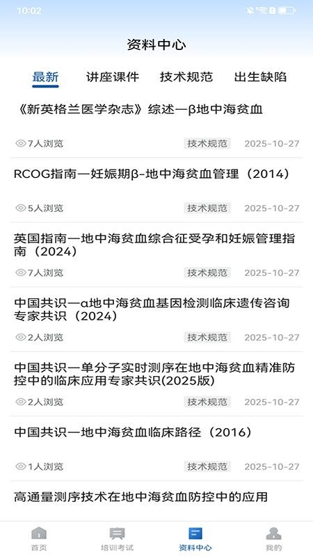 优桂云官方正版1.0.9 手机版截图0