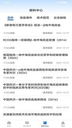 优桂云官方正版截图0